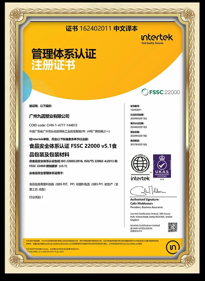 Certificate 11
