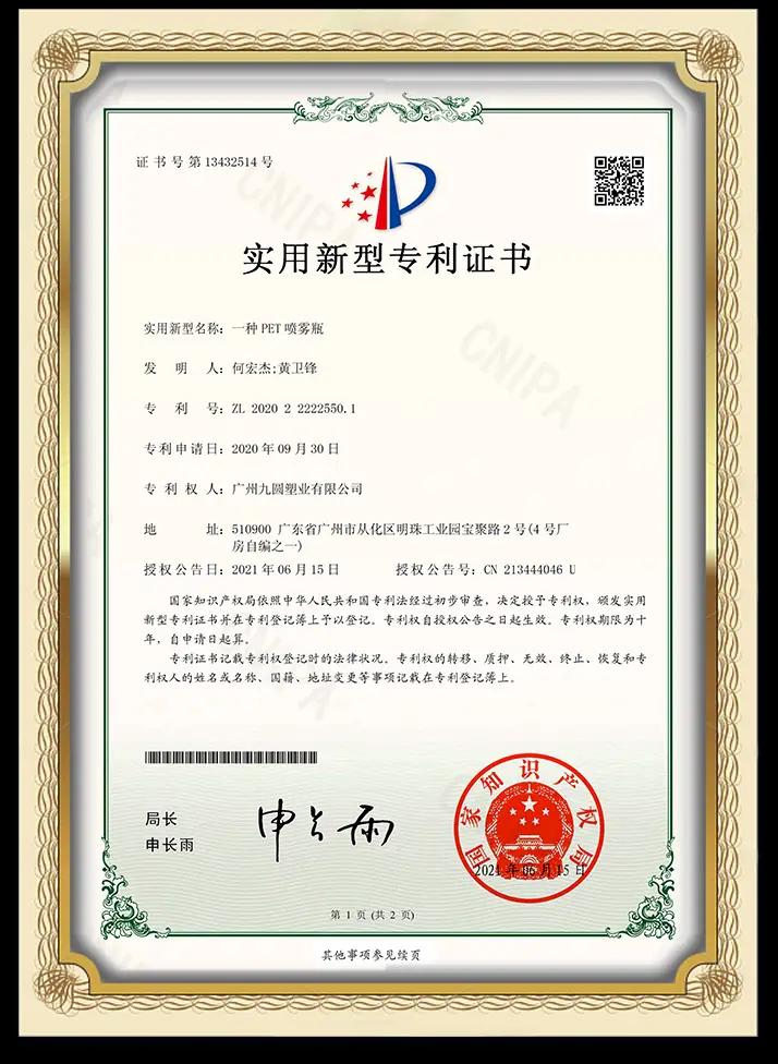 Certificate 12