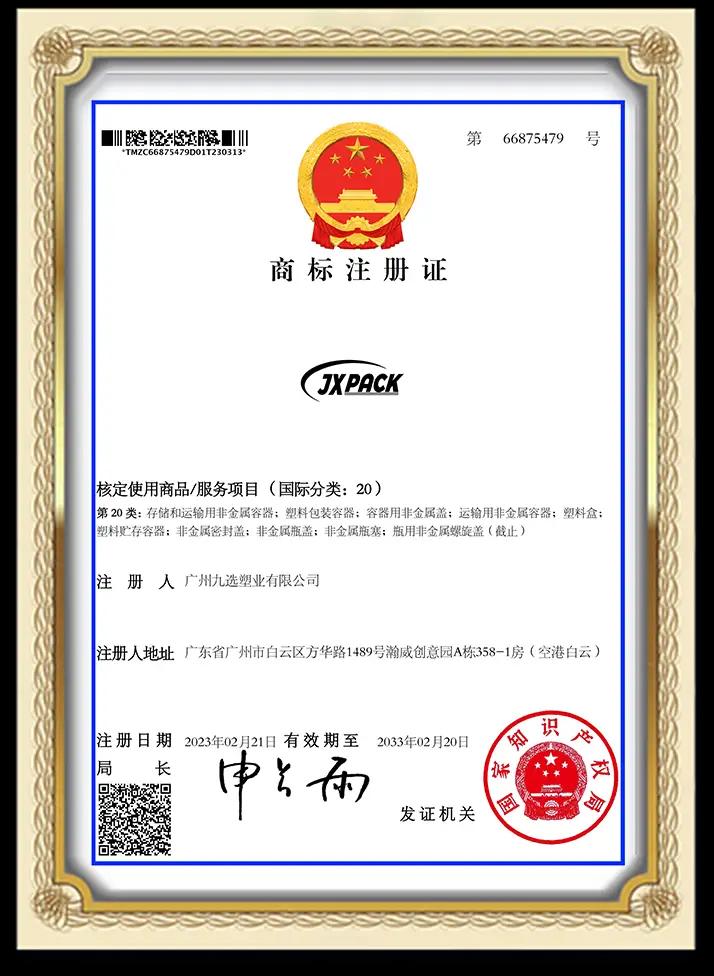 Certificate 8